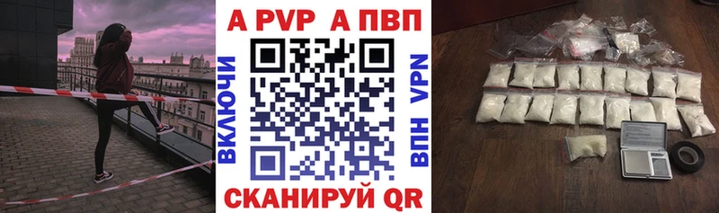 А ПВП крисы CK  Куртамыш 
