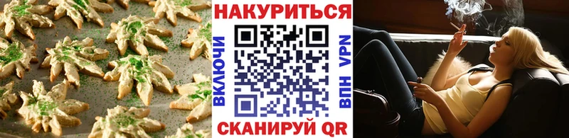 Canna-Cookies марихуана  кракен вход  Куртамыш 