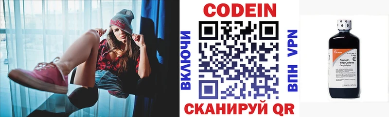 Кодеин напиток Lean (лин)  что такое наркотик  Куртамыш 