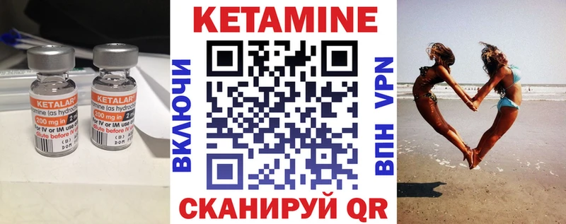 Кетамин VHQ  Куртамыш 