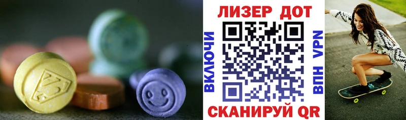 Лсд 25 экстази кислота  магазин продажи   Куртамыш 