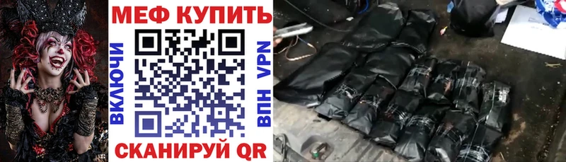МЯУ-МЯУ mephedrone  дарнет шоп  Куртамыш 