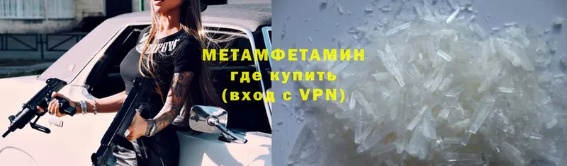 Метамфетамин Methamphetamine  Куртамыш 